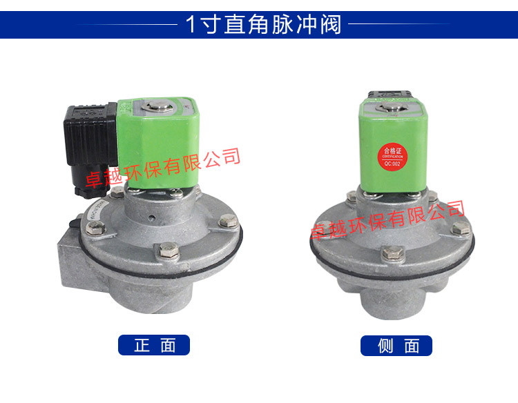 DCF-4型直角式電磁脈沖閥